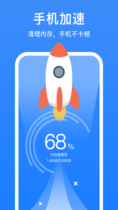 极强清理大师免费版截图3