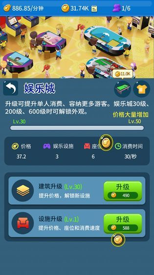 建个海岛我当王截图2