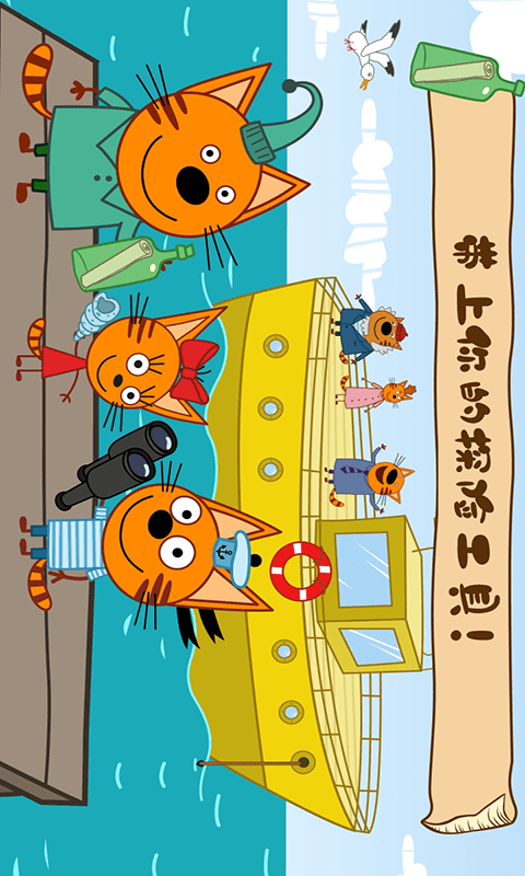 萌宠小镇海上冒险截图3