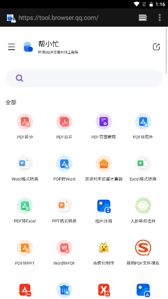 Sun软件库免费截图3