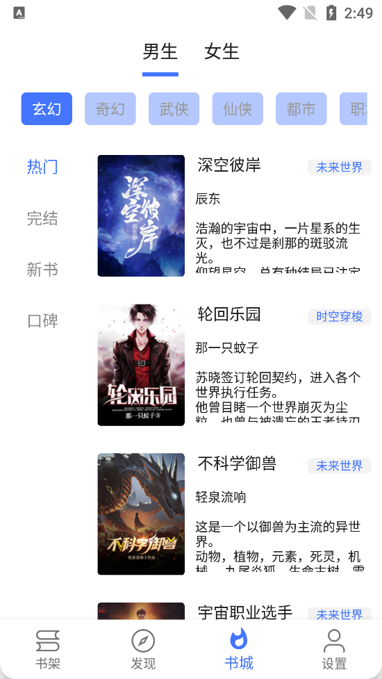青橙小说截图1