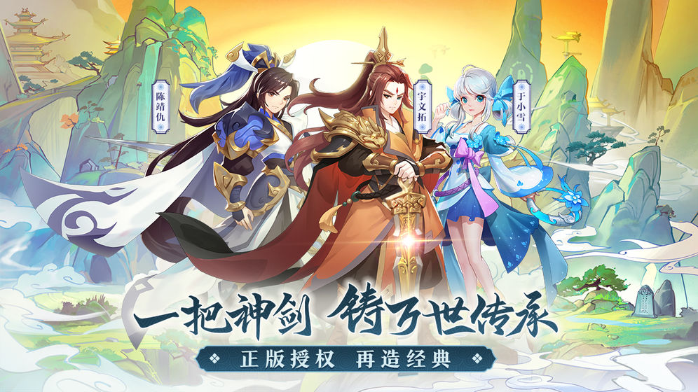 轩辕剑剑之源截图3