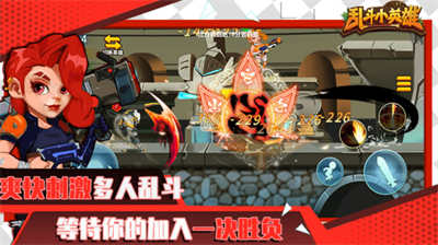 乱斗小英雄截图2