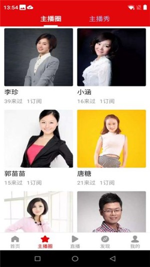 今日阜阳截图3