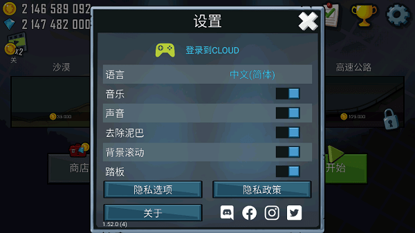 登山赛车迎新春截图3