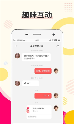 密伴截图1