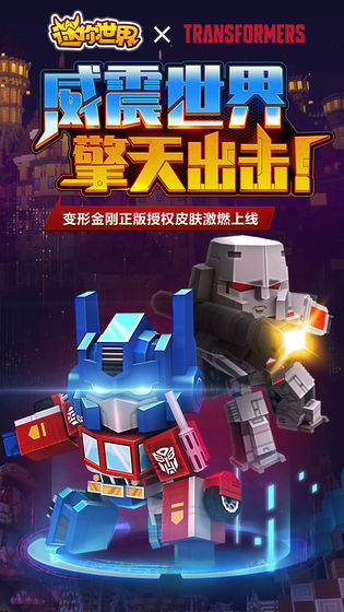 迷你世界雨林版本截图2