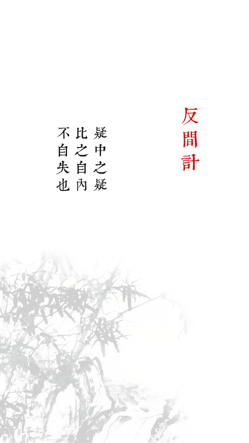 兵者截图3