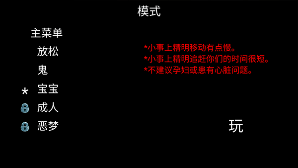小丑回魂中文版截图1