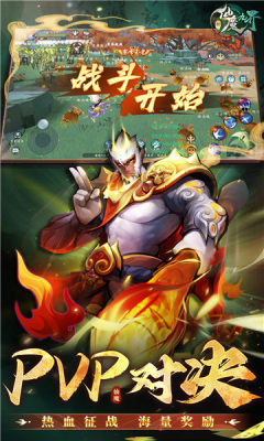新仙魔九界互通版截图2