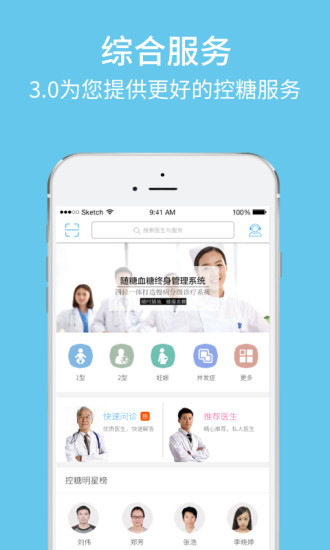 随糖截图2