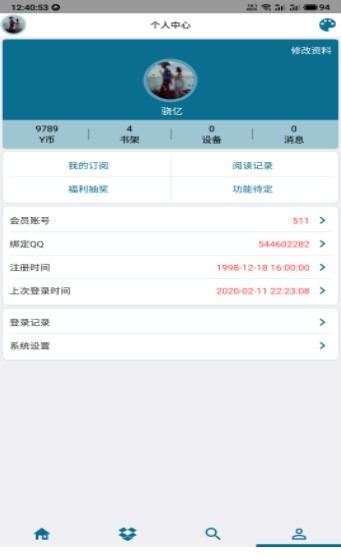 逍遥小说截图1