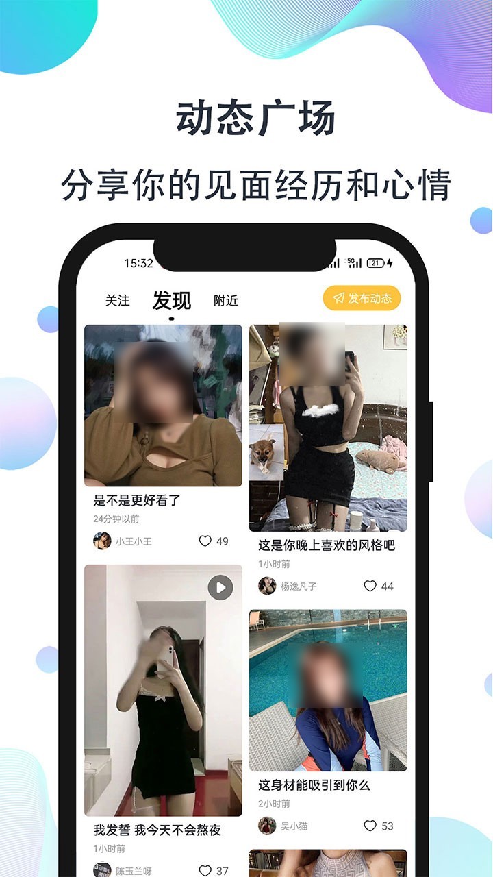 面团手机版截图3