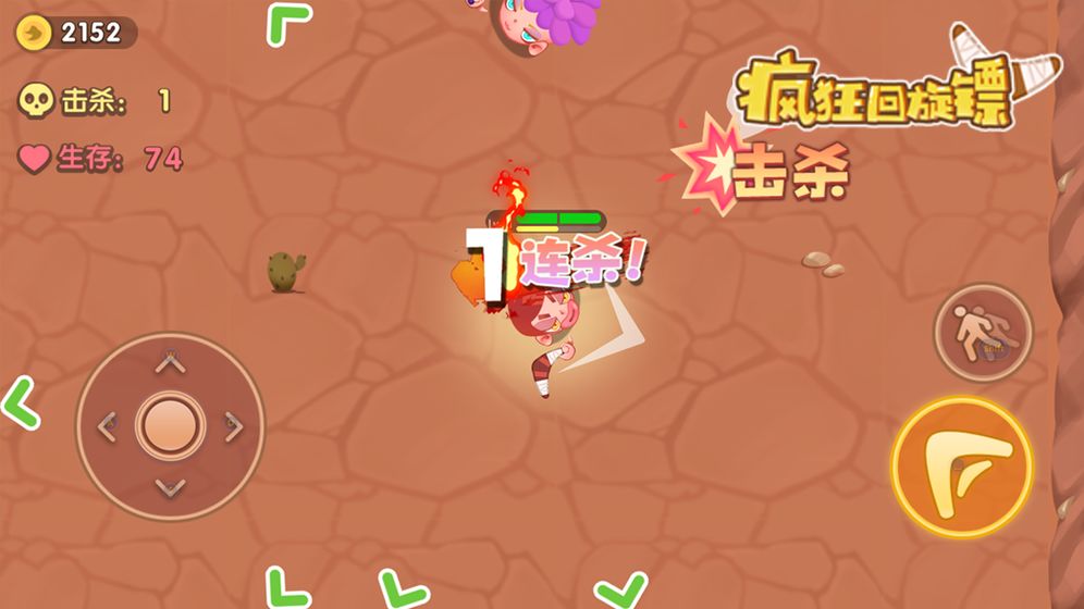 疯狂回旋镖截图2