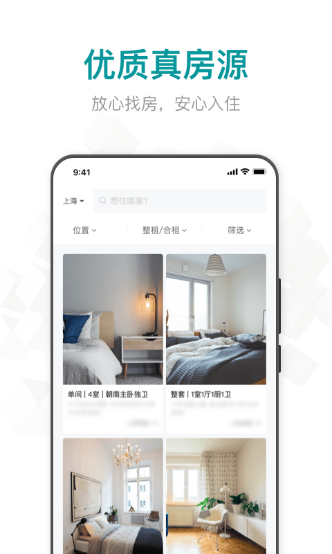 六六找房app截图1