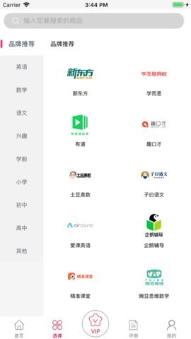 爱选课截图3