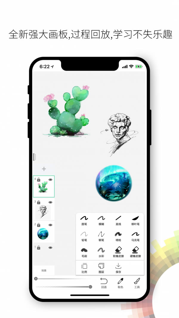 画吧app下载绘画软件截图1