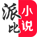 派比小说软件