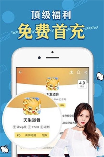 天象盒子安装包截图3