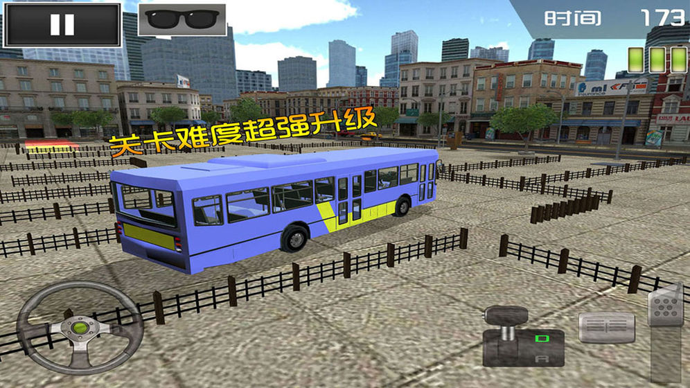 停车大师3D巴士版2截图3