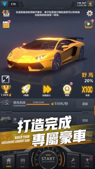 超跑俱乐部截图1