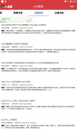626课堂app截图3