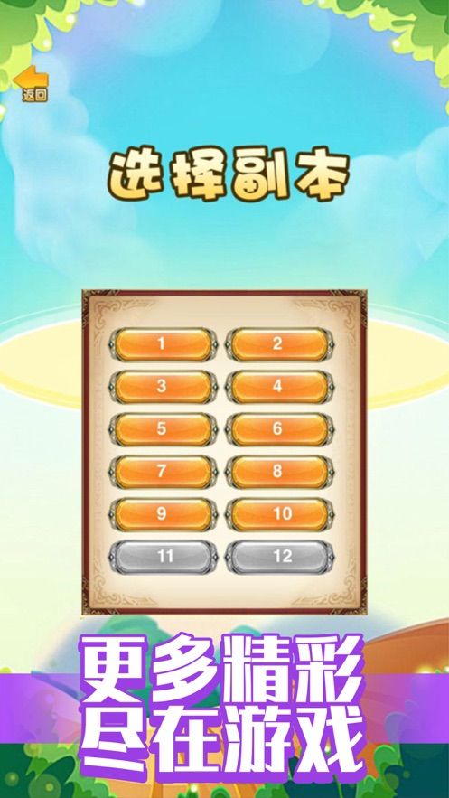 我要变变变手游截图3