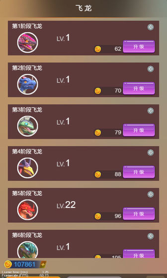 弹幕与飞龙手游截图1