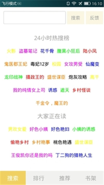 九九小说截图2