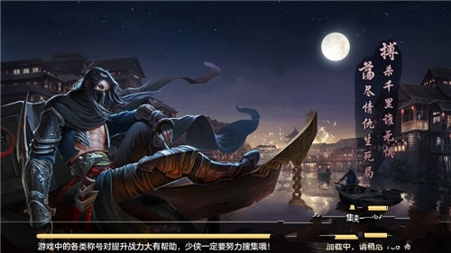 仙灵剑缘截图2