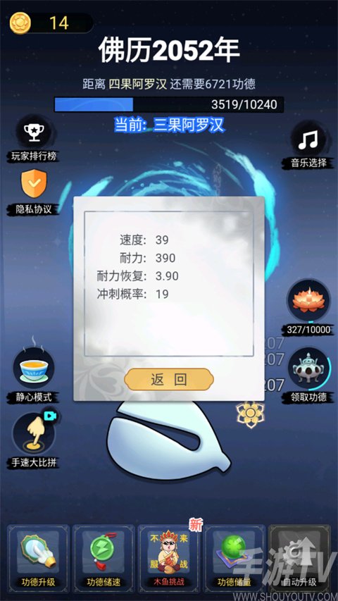 开挂的木鱼