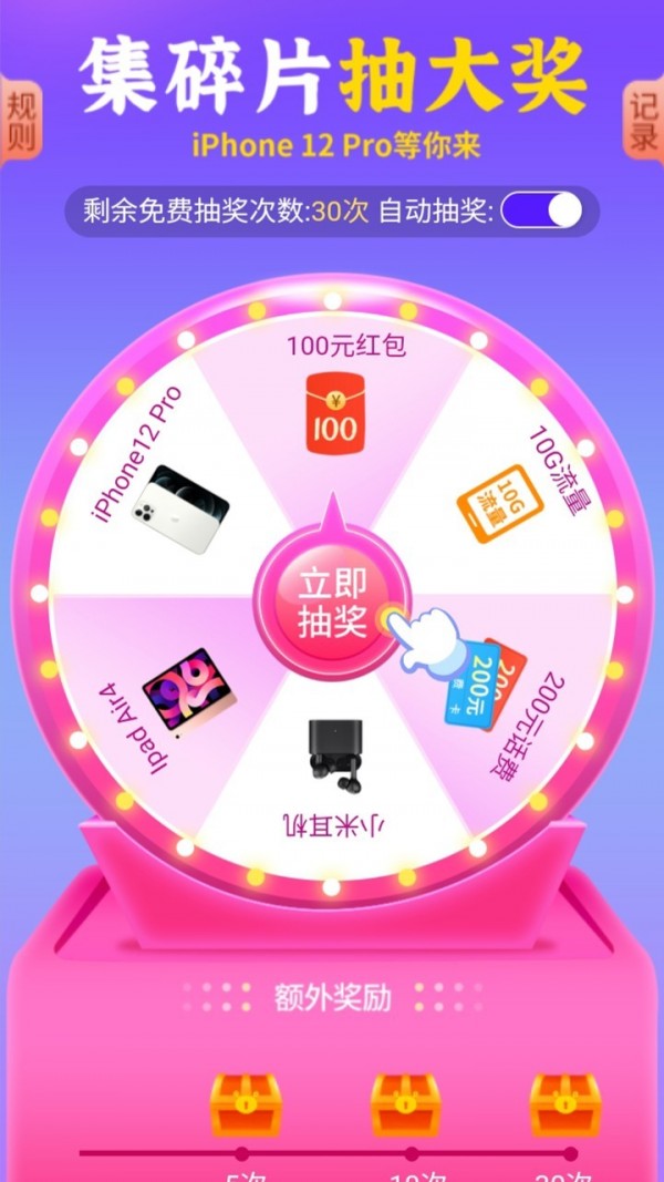 充电多多app截图2