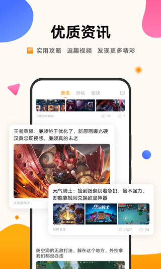 vivo游戏中心app截图1