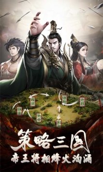 放置三国截图1
