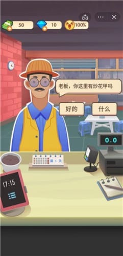 老爹大排档免广告截图2