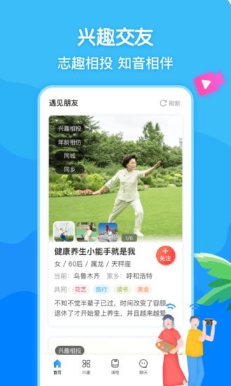 闲趣岛截图2