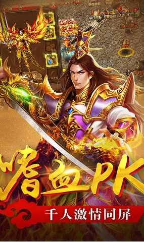 蓝月至尊版手机版截图2
