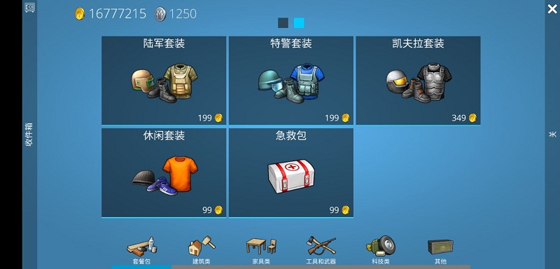 海洋家园生存岛2军事岛截图1