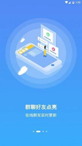 洽聊截图2