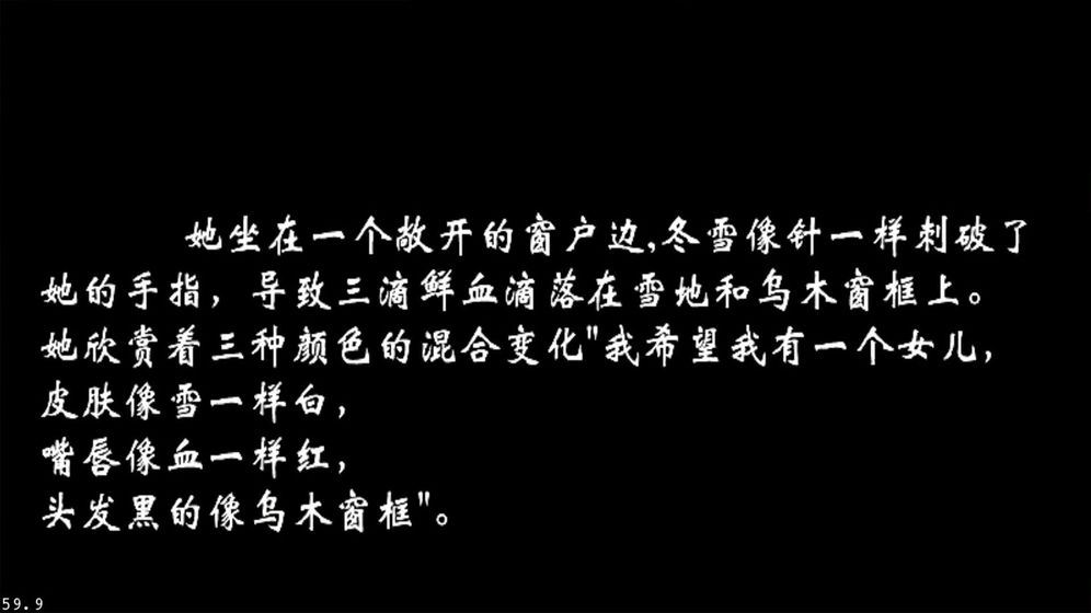 黑色冒险之快来找bug截图1