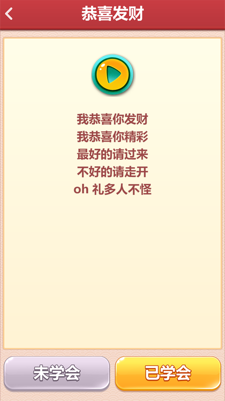 老歌猜猜猜游戏截图3