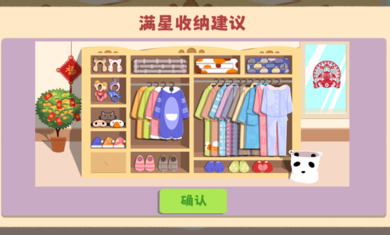 鸭鸭收纳大师内置菜单截图2
