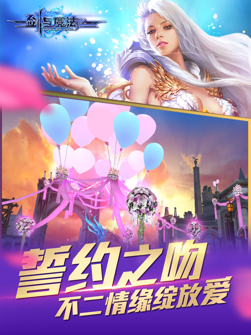新剑与魔法截图2