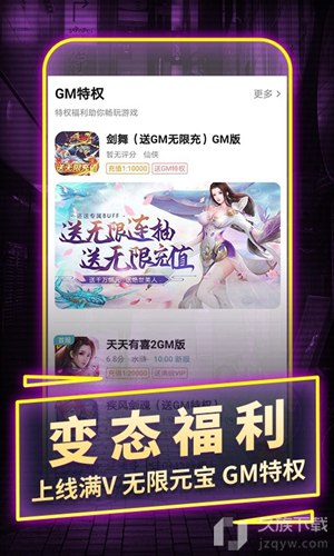 一元游戏盒子截图2