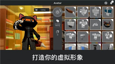 罗布乐思截图1