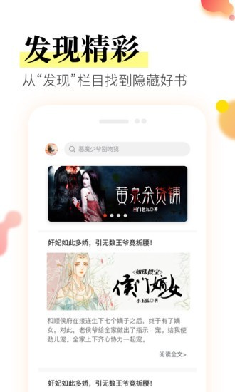 星火阅读截图1