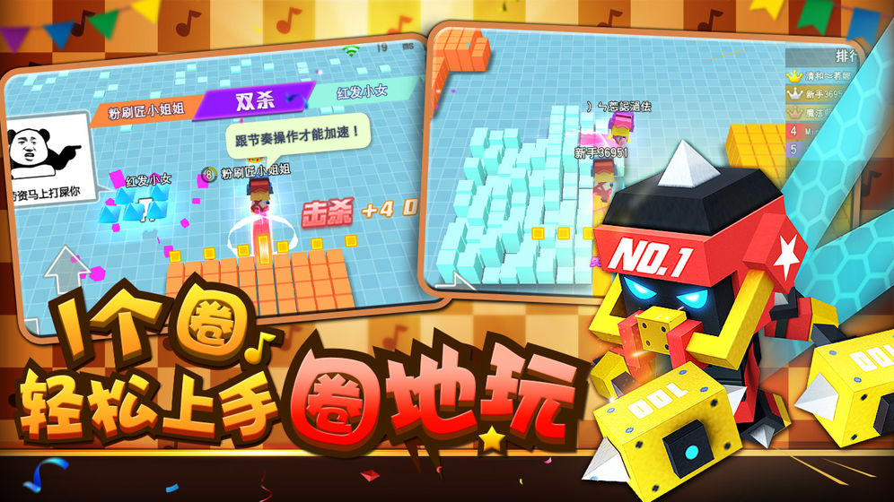 粉刷匠大作战截图2