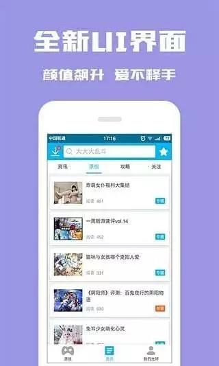 光环助手官方版截图2