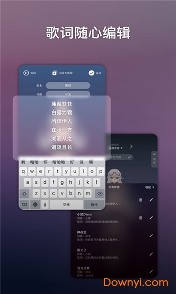 ACE虚拟歌姬下载安卓截图2