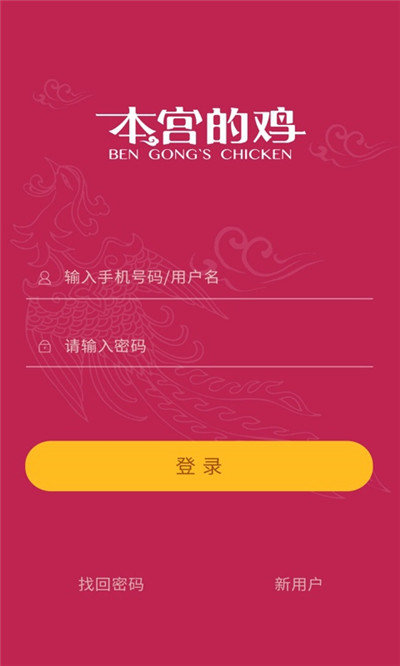 本宫的鸡截图1